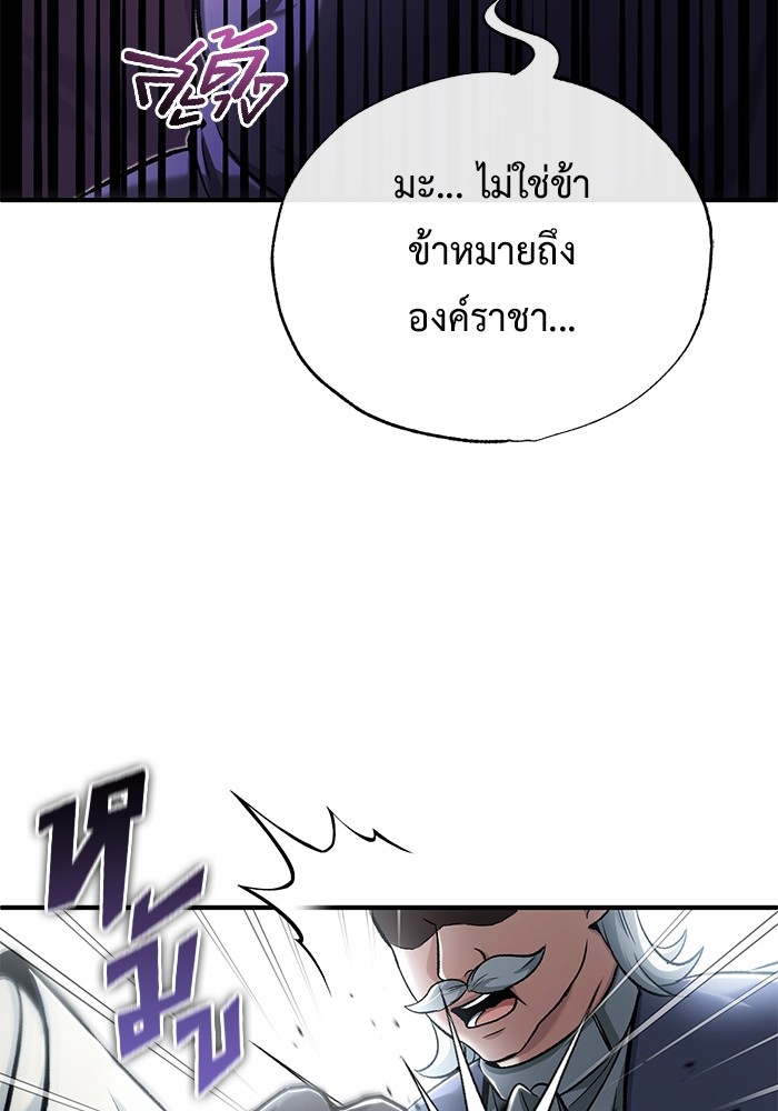 อ่านมังงะ Regressor’s Life After Retirement ตอนที่ 31/66.jpg