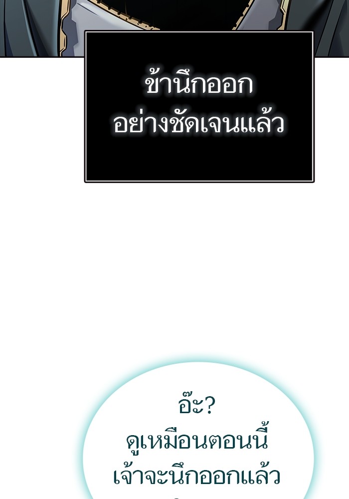 อ่านมังงะ Tower of God ตอนที่ 623/66.jpg