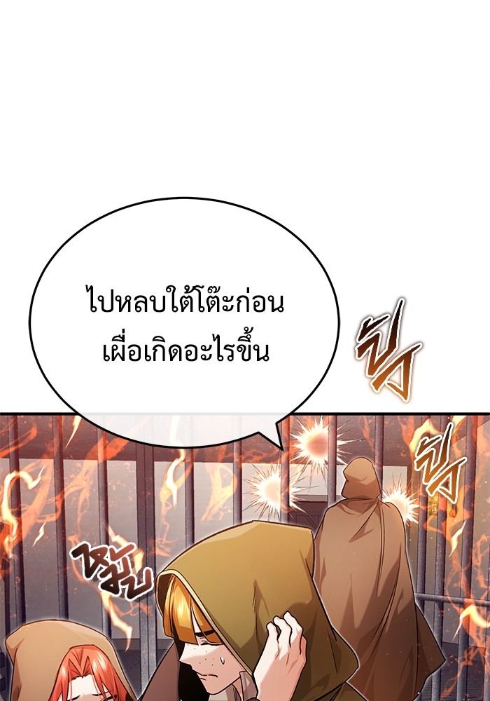 อ่านมังงะ Regressor’s Life After Retirement ตอนที่ 30/66.jpg