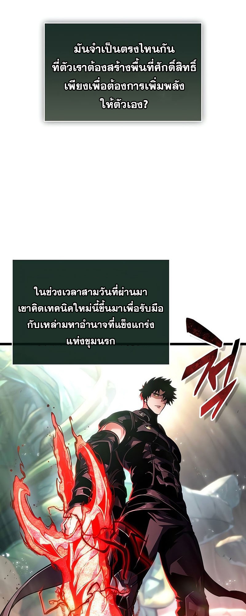 อ่านมังงะ The World After The End ตอนที่ 153/66.jpg