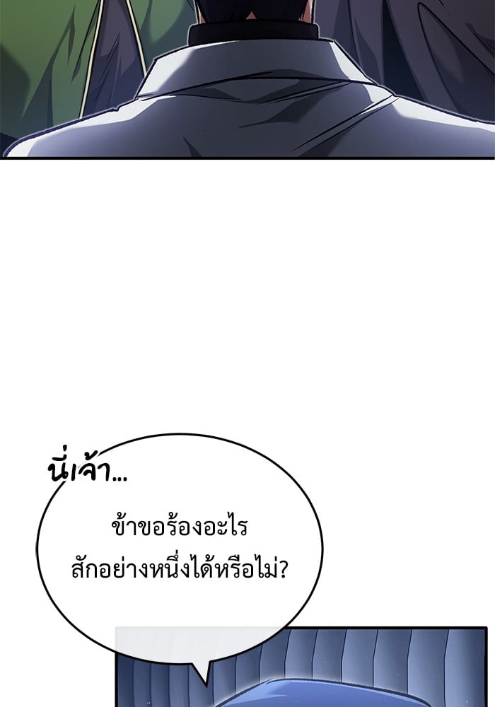 อ่านมังงะ Regressor’s Life After Retirement ตอนที่ 29/66.jpg