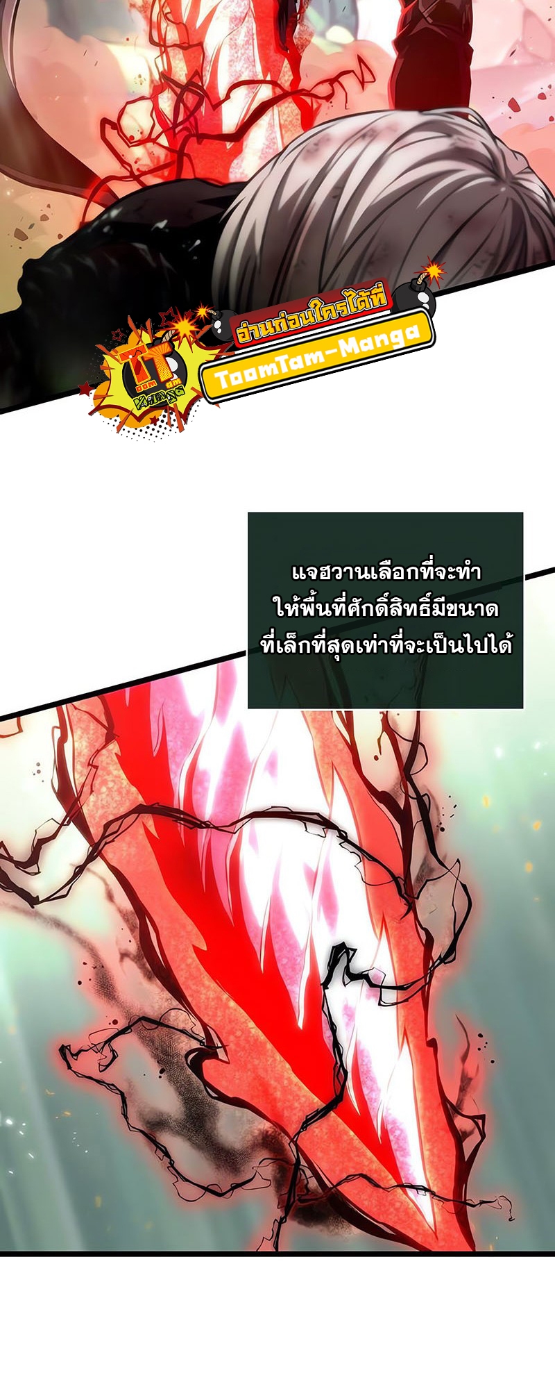 อ่านมังงะ The World After The End ตอนที่ 153/67.jpg