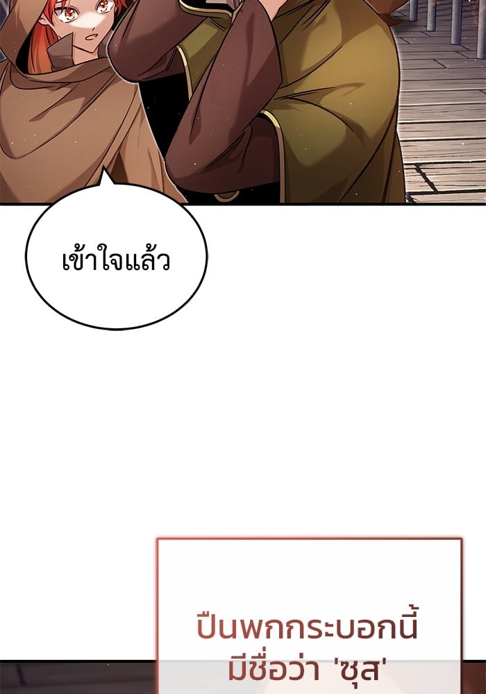 อ่านมังงะ Regressor’s Life After Retirement ตอนที่ 30/67.jpg