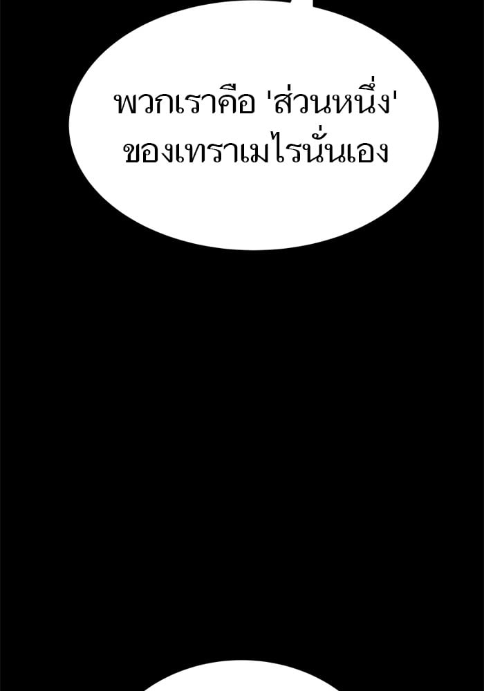 อ่านมังงะ Tower of God ตอนที่ 625/67.jpg