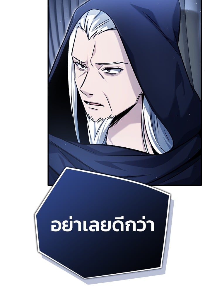 อ่านมังงะ Regressor’s Life After Retirement ตอนที่ 29/67.jpg