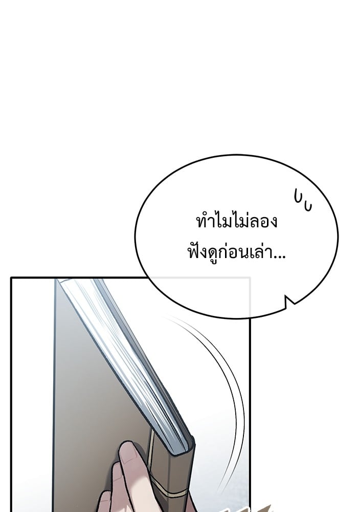 อ่านมังงะ Regressor’s Life After Retirement ตอนที่ 29/68.jpg