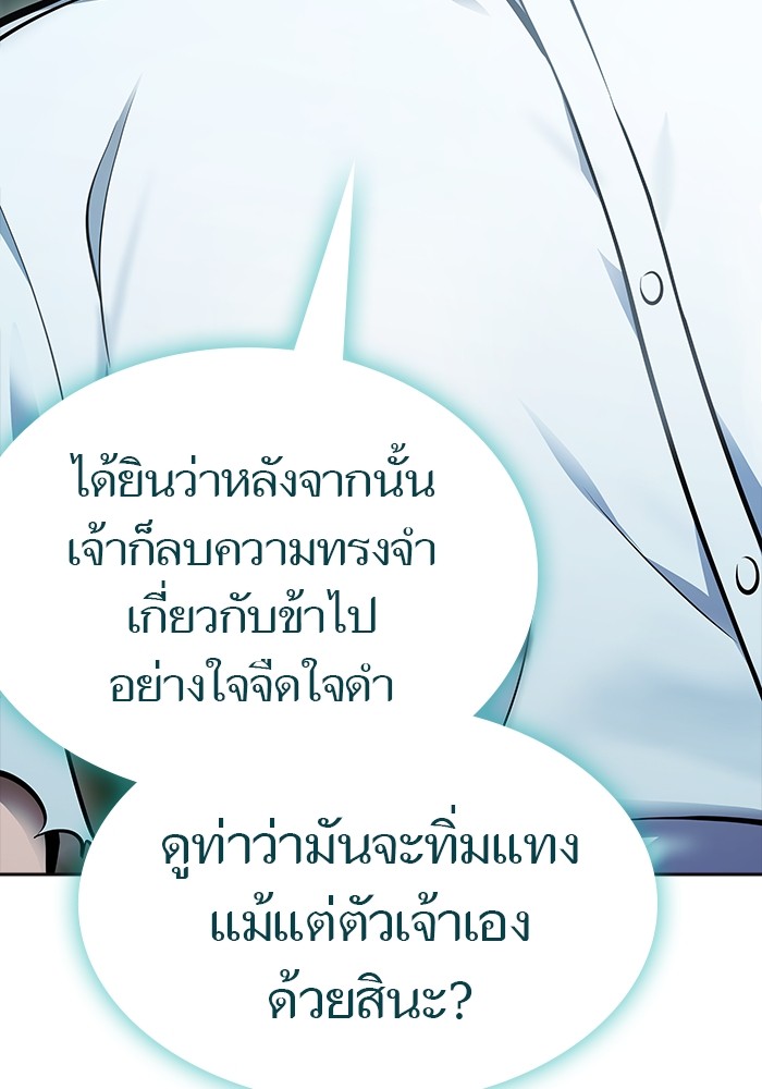 อ่านมังงะ Tower of God ตอนที่ 623/68.jpg