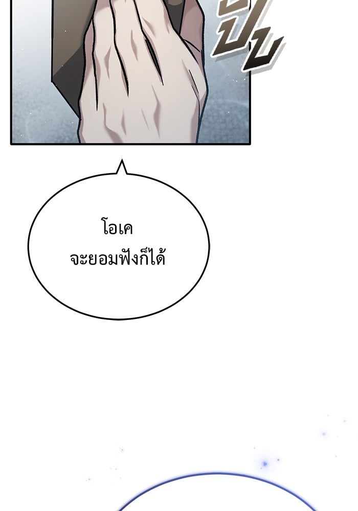 อ่านมังงะ Regressor’s Life After Retirement ตอนที่ 29/69.jpg