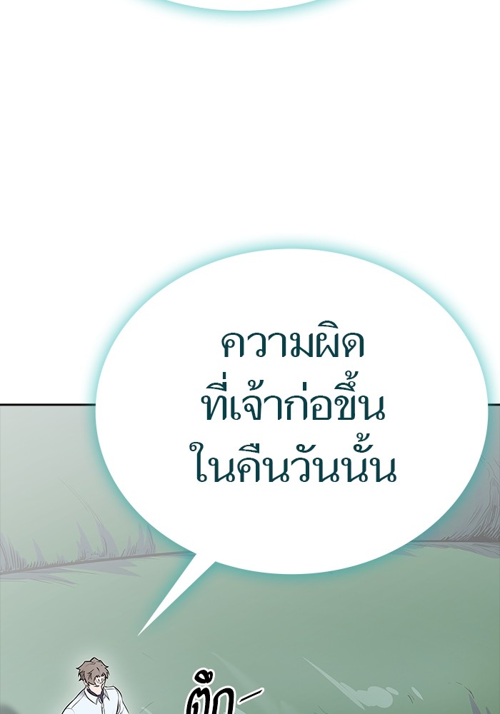 อ่านมังงะ Tower of God ตอนที่ 623/69.jpg