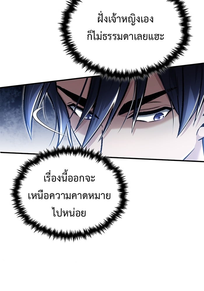 อ่านมังงะ Regressor’s Life After Retirement ตอนที่ 27/69.jpg