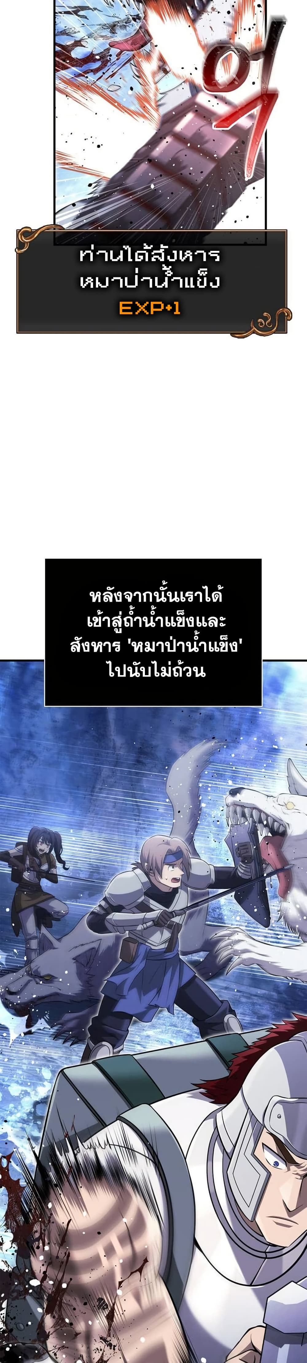 อ่านมังงะ Surviving The Game as a Barbarian ตอนที่ 70/6.jpg