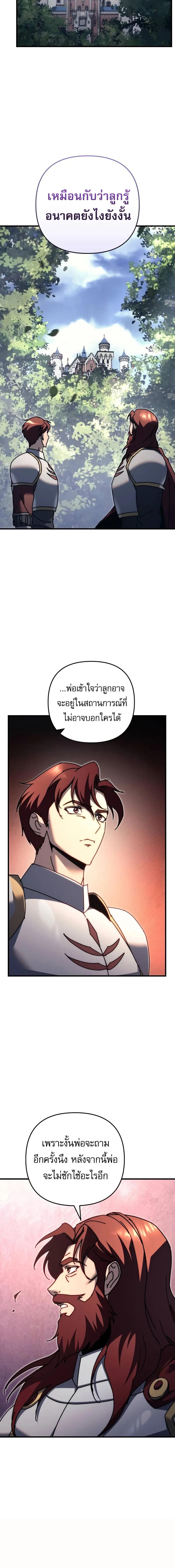 อ่านมังงะ Regressor of the Fallen family ตอนที่ 57/6_1.jpg