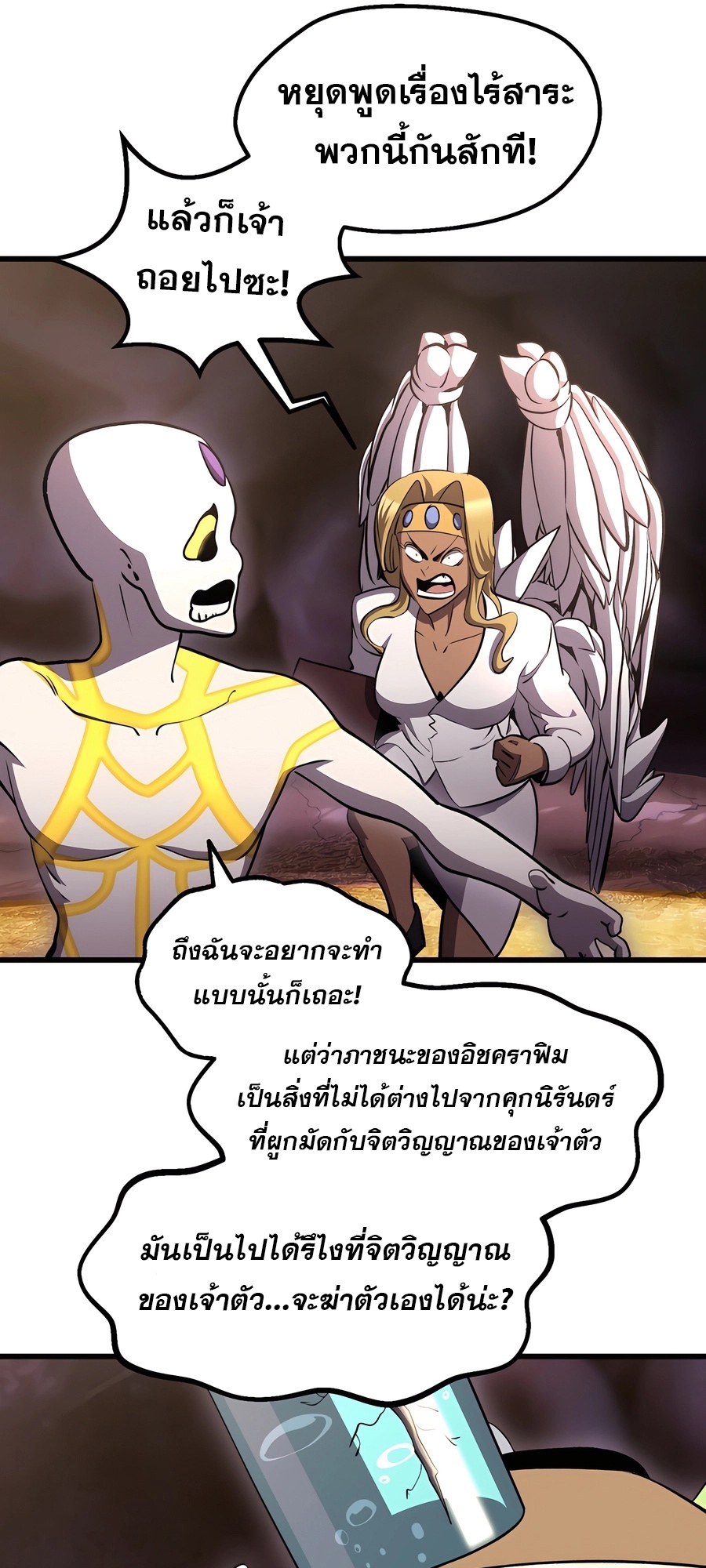 อ่านมังงะ Survival Of Blade King ตอนที่ 228/6.jpg