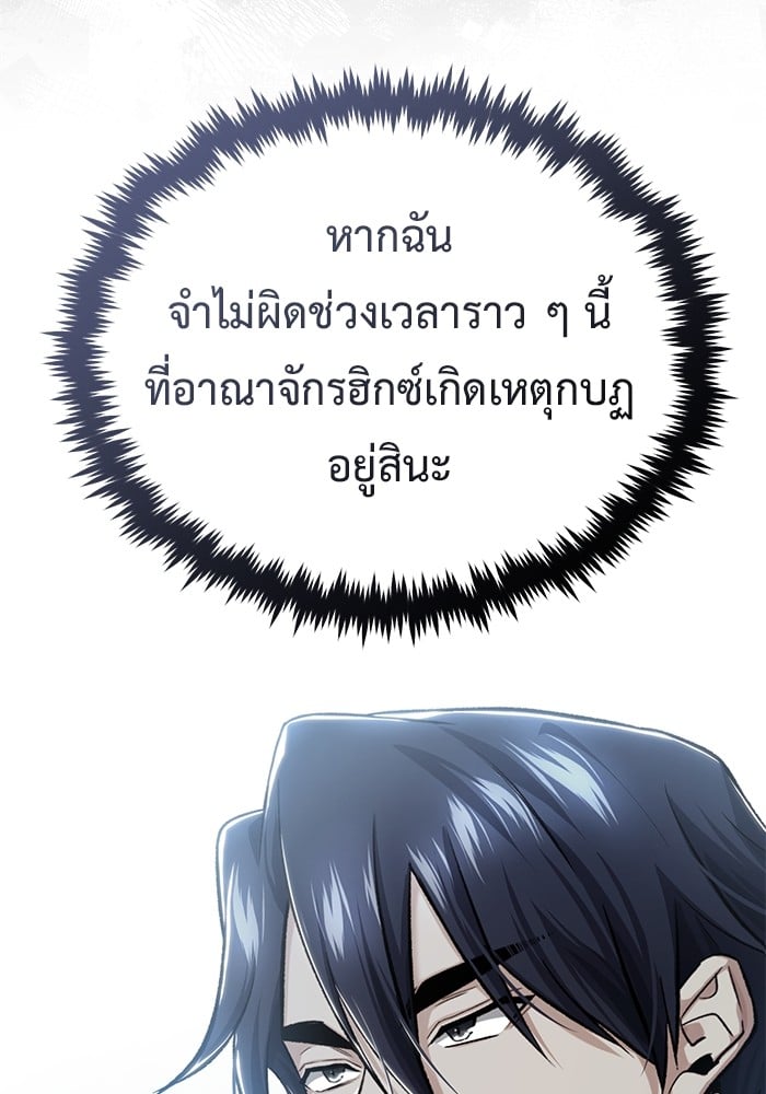 อ่านมังงะ Regressor’s Life After Retirement ตอนที่ 27/6.jpg