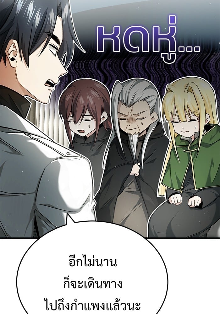 อ่านมังงะ Regressor’s Life After Retirement ตอนที่ 31/6.jpg