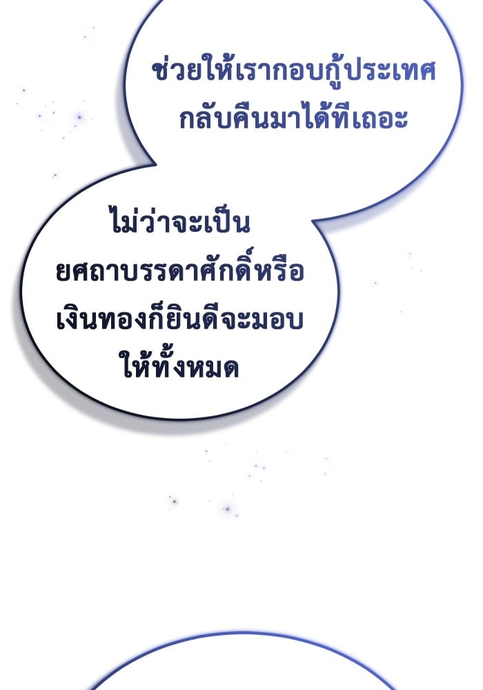 อ่านมังงะ Regressor’s Life After Retirement ตอนที่ 29/70.jpg