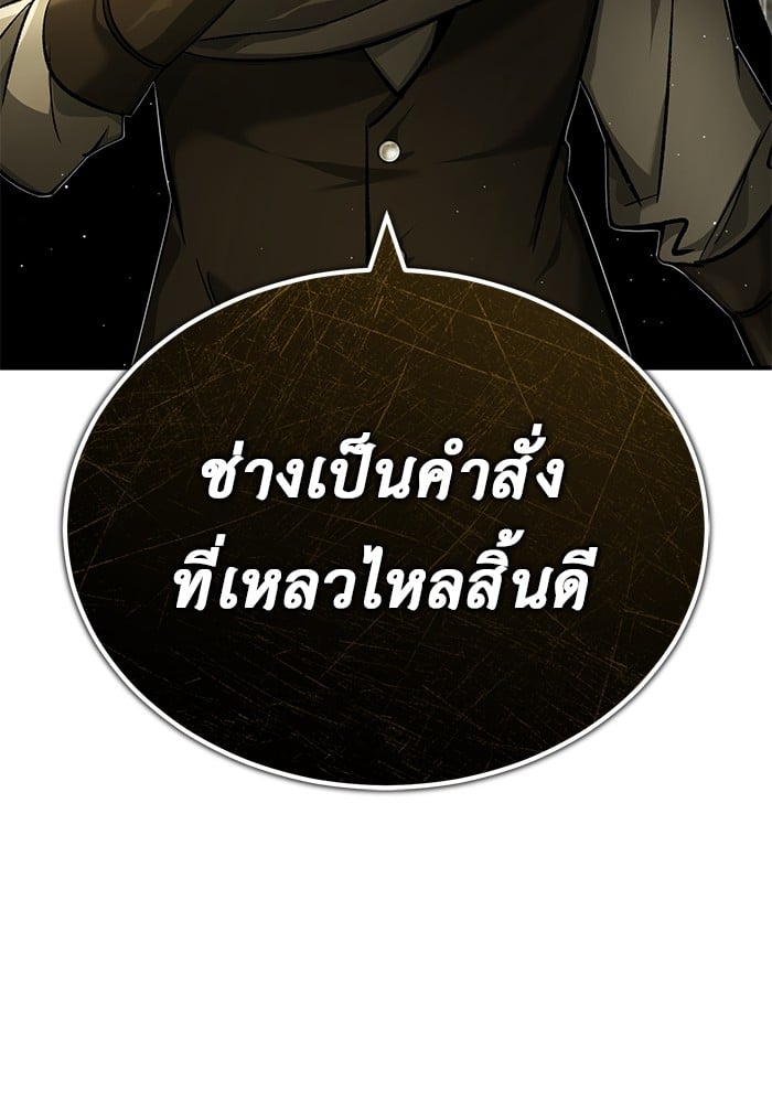 อ่านมังงะ Regressor’s Life After Retirement ตอนที่ 31/70.jpg