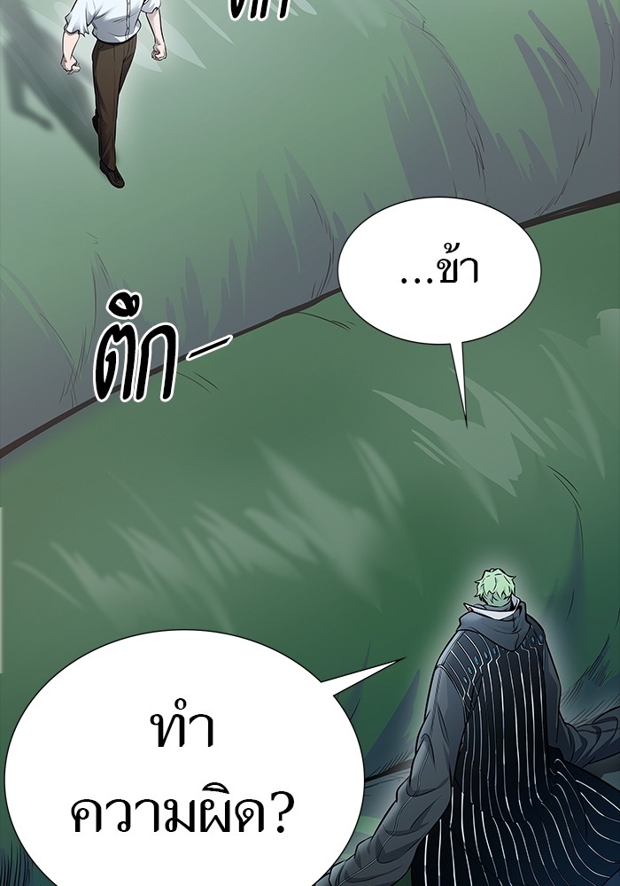 อ่านมังงะ Tower of God ตอนที่ 623/70.jpg