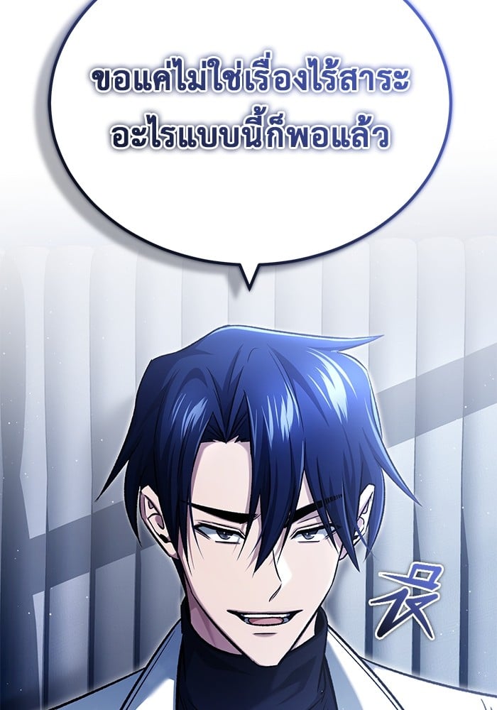 อ่านมังงะ Regressor’s Life After Retirement ตอนที่ 29/71.jpg