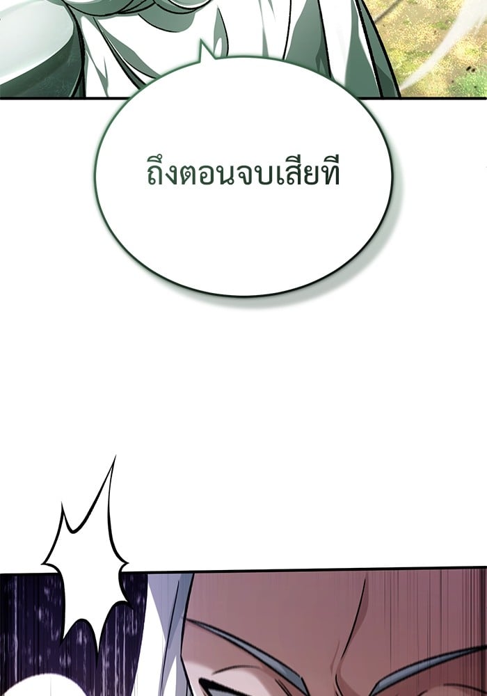 อ่านมังงะ Regressor’s Life After Retirement ตอนที่ 28/71.jpg