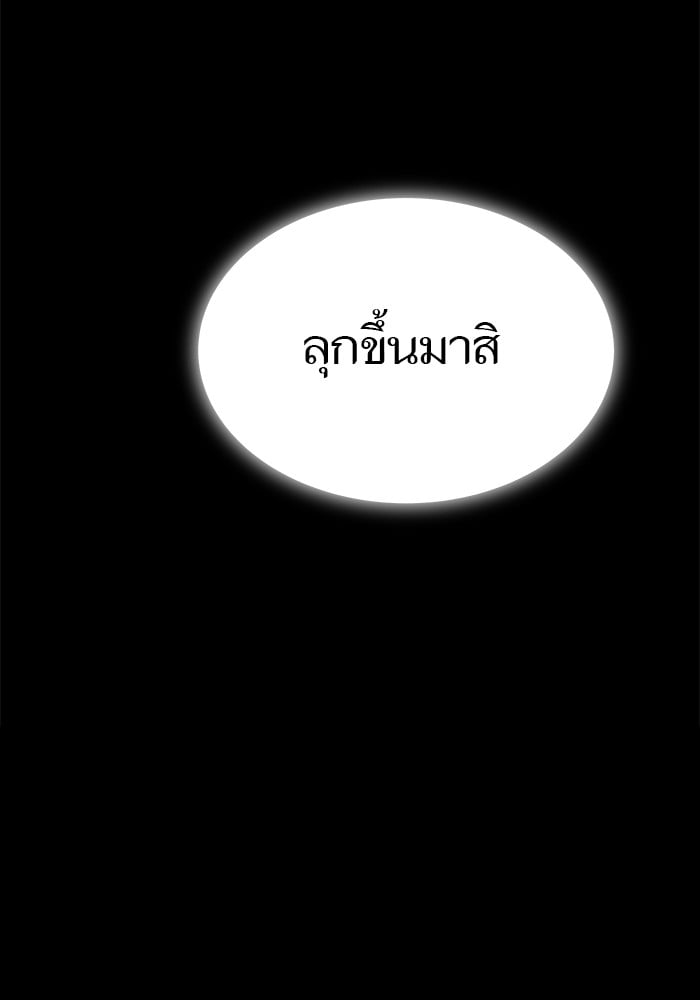 อ่านมังงะ Tower of God ตอนที่ 625/71.jpg