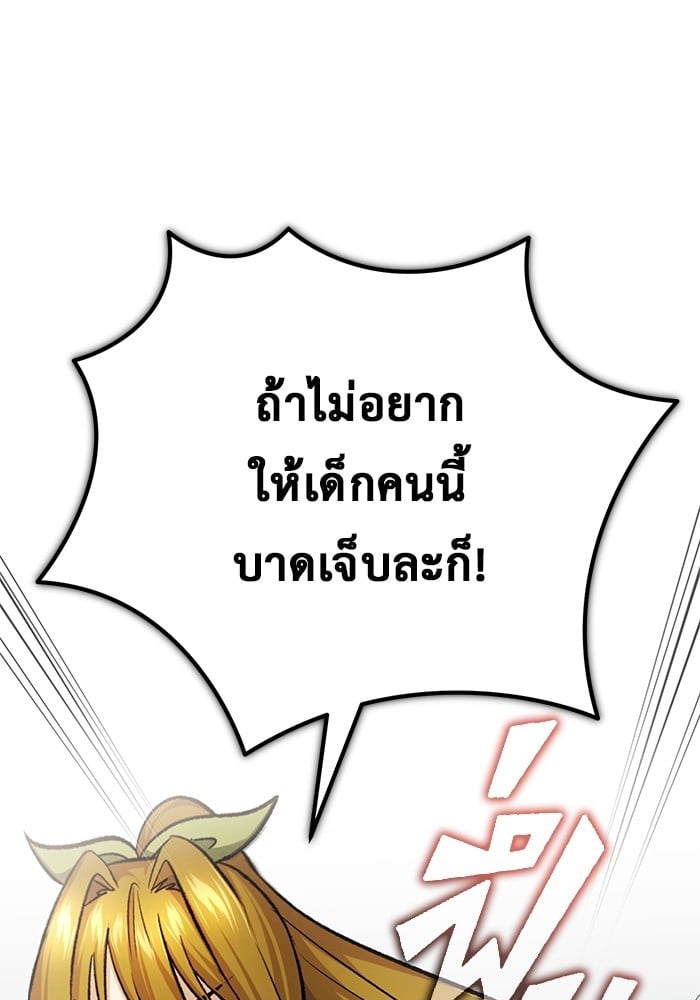 อ่านมังงะ Regressor’s Life After Retirement ตอนที่ 27/71.jpg