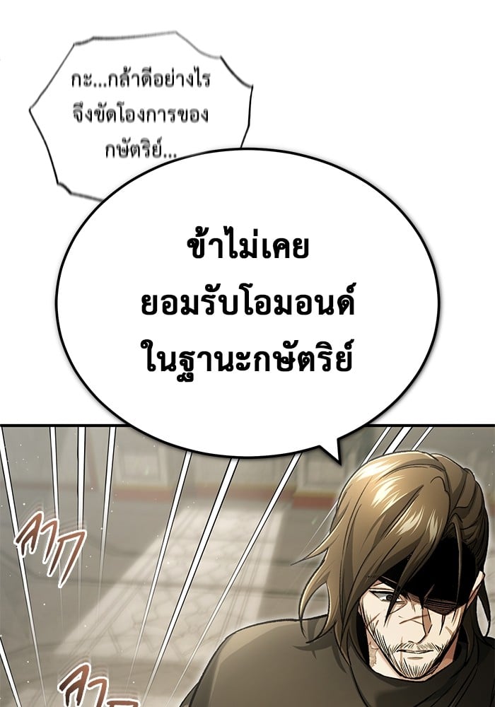 อ่านมังงะ Regressor’s Life After Retirement ตอนที่ 31/71.jpg