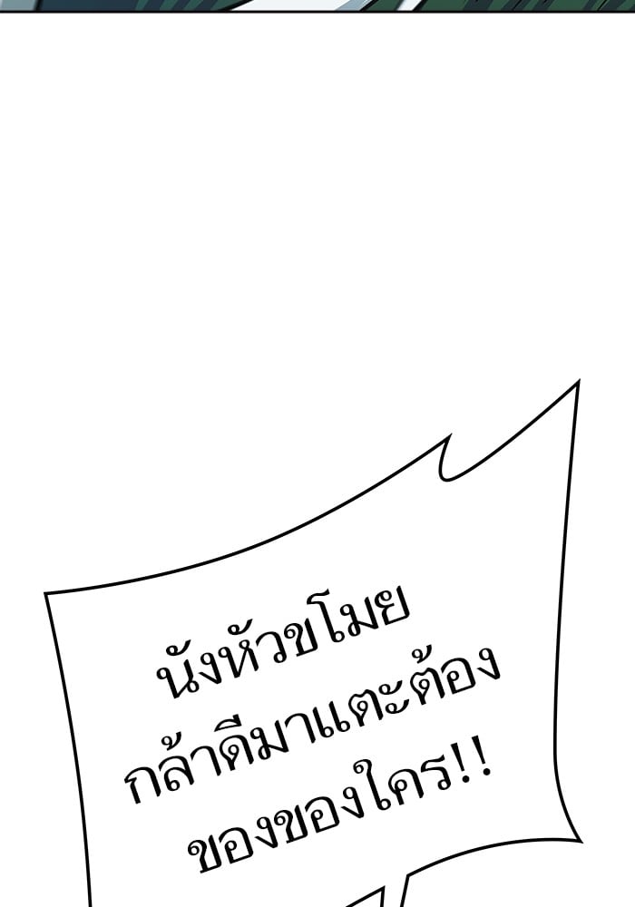 อ่านมังงะ Tower of God ตอนที่ 627/71.jpg