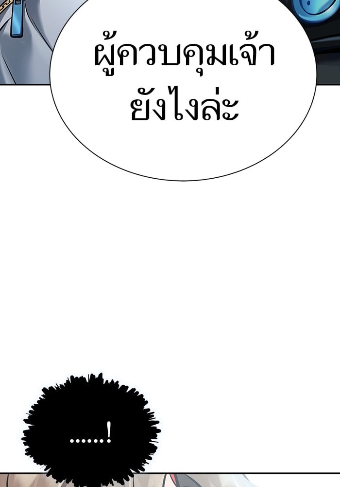 อ่านมังงะ Tower of God ตอนที่ 626/71.jpg