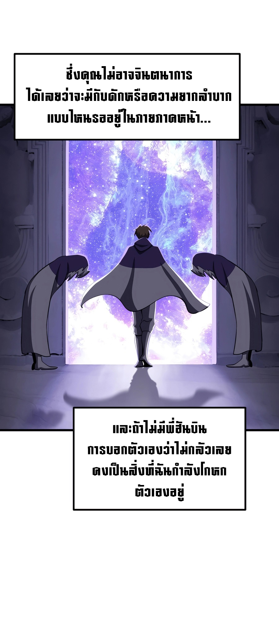 อ่านมังงะ Survival Of Blade King ตอนที่ 228/71.jpg