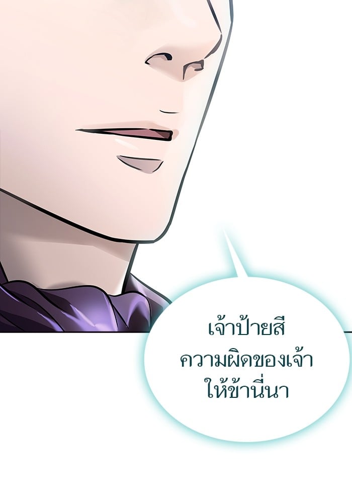 อ่านมังงะ Tower of God ตอนที่ 623/72.jpg