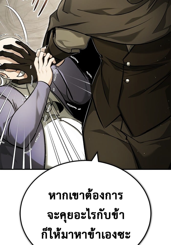 อ่านมังงะ Regressor’s Life After Retirement ตอนที่ 31/72.jpg