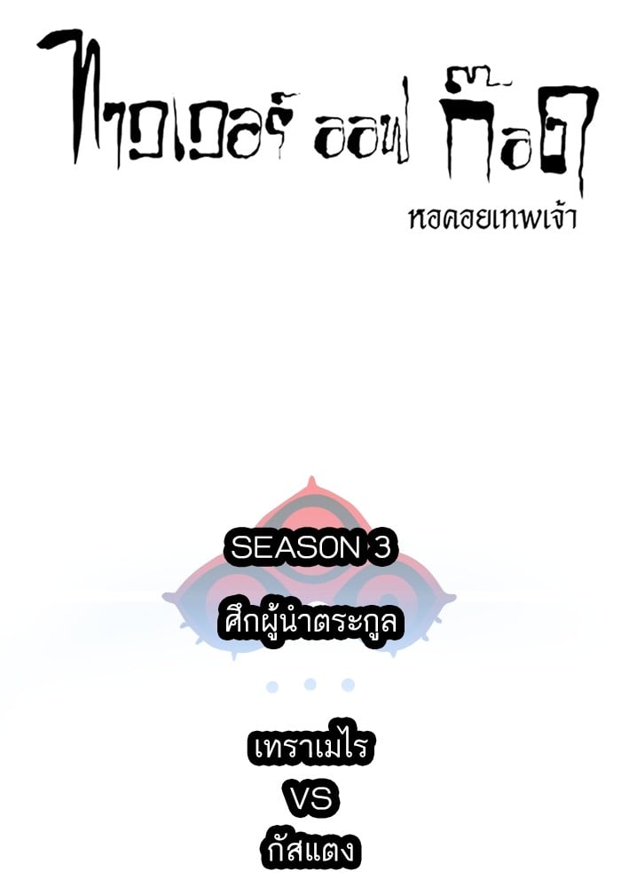 อ่านมังงะ Tower of God ตอนที่ 627/7.jpg