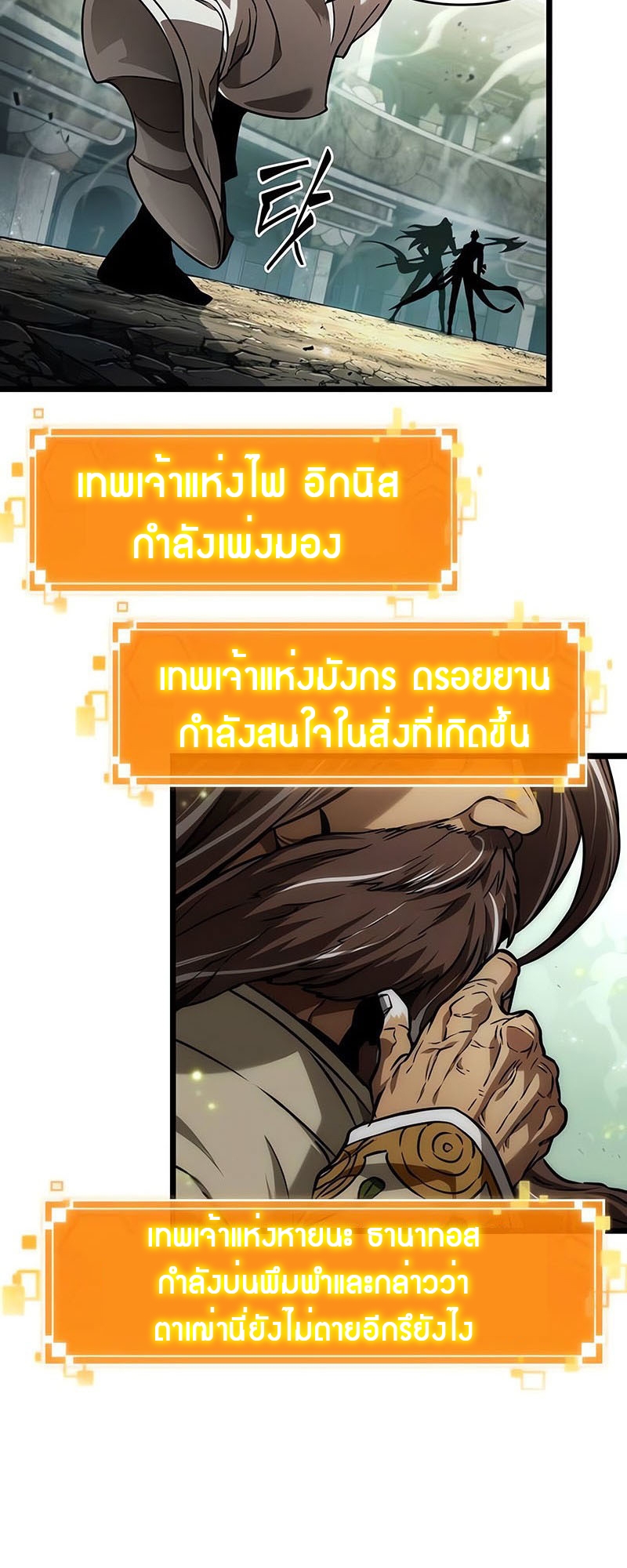 อ่านมังงะ The World After The End ตอนที่ 153/72.jpg