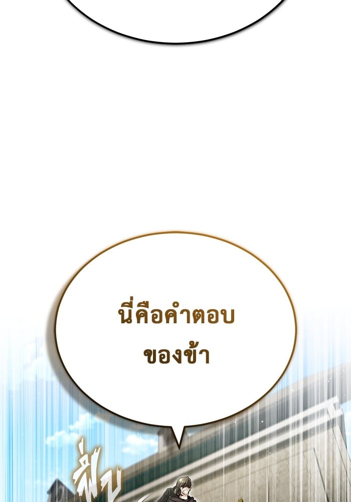 อ่านมังงะ Regressor’s Life After Retirement ตอนที่ 31/73.jpg