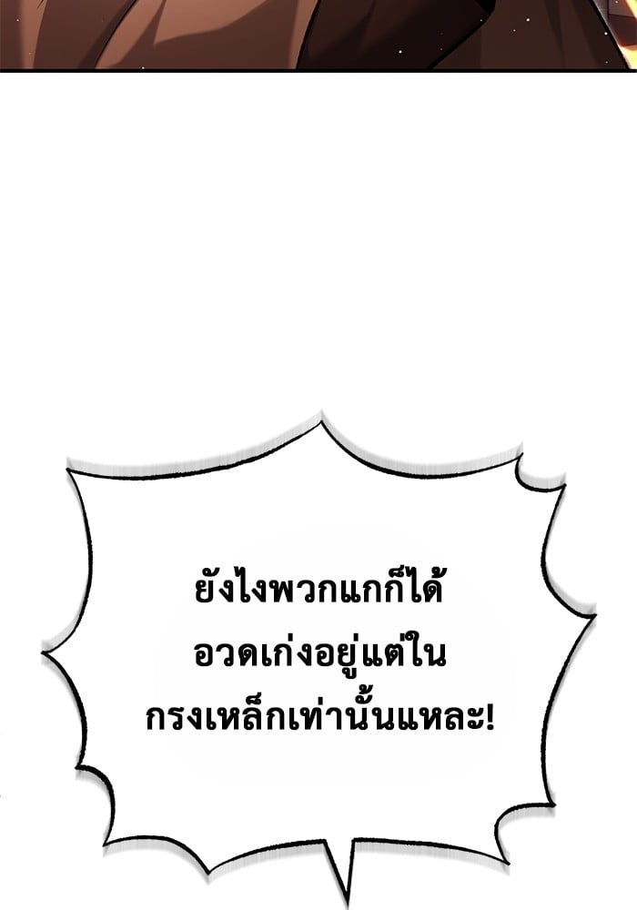 อ่านมังงะ Regressor’s Life After Retirement ตอนที่ 30/73.jpg