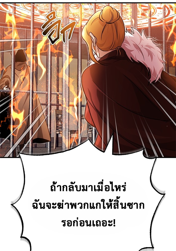 อ่านมังงะ Regressor’s Life After Retirement ตอนที่ 30/74.jpg