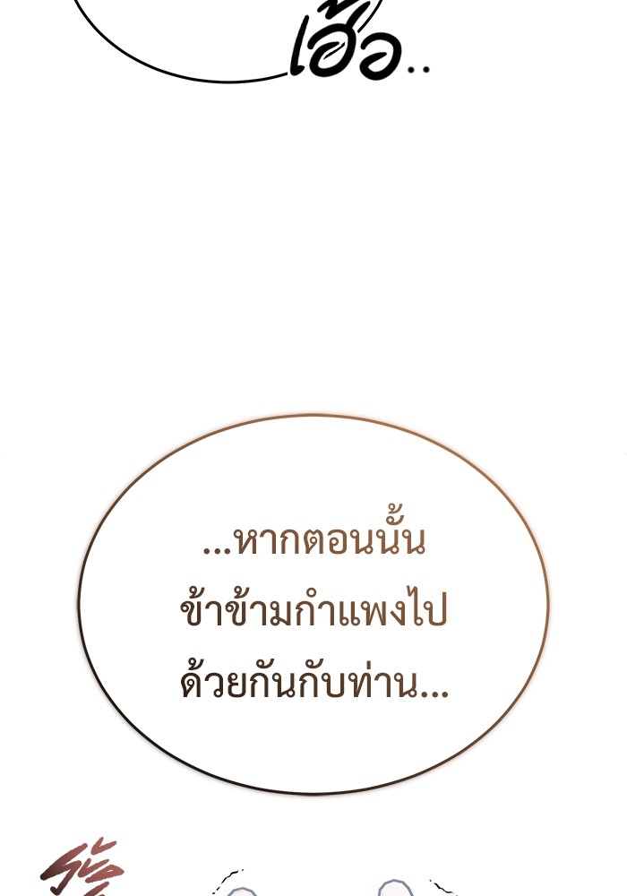 อ่านมังงะ Regressor’s Life After Retirement ตอนที่ 29/74.jpg