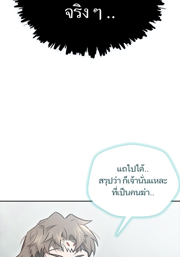 อ่านมังงะ Tower of God ตอนที่ 626/74.jpg