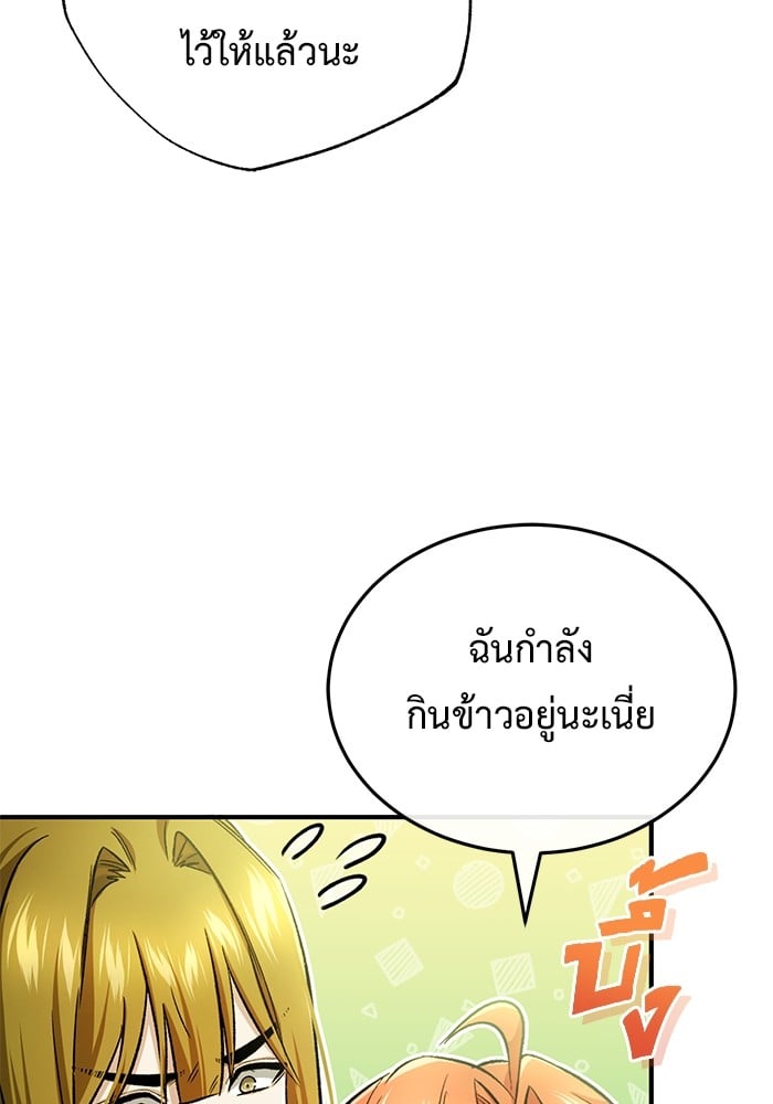 อ่านมังงะ Regressor’s Life After Retirement ตอนที่ 27/74.jpg