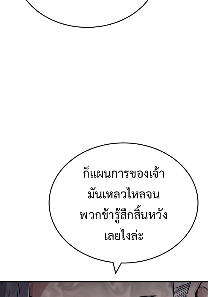 อ่านมังงะ Regressor’s Life After Retirement ตอนที่ 31/7.jpg