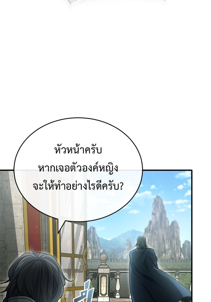 อ่านมังงะ Regressor’s Life After Retirement ตอนที่ 31/75.jpg