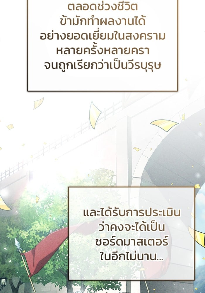 อ่านมังงะ Regressor’s Life After Retirement ตอนที่ 29/76.jpg