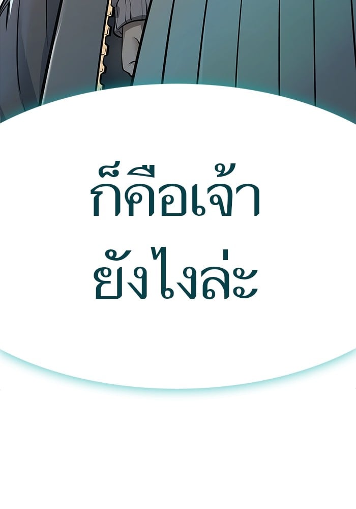 อ่านมังงะ Tower of God ตอนที่ 623/76.jpg