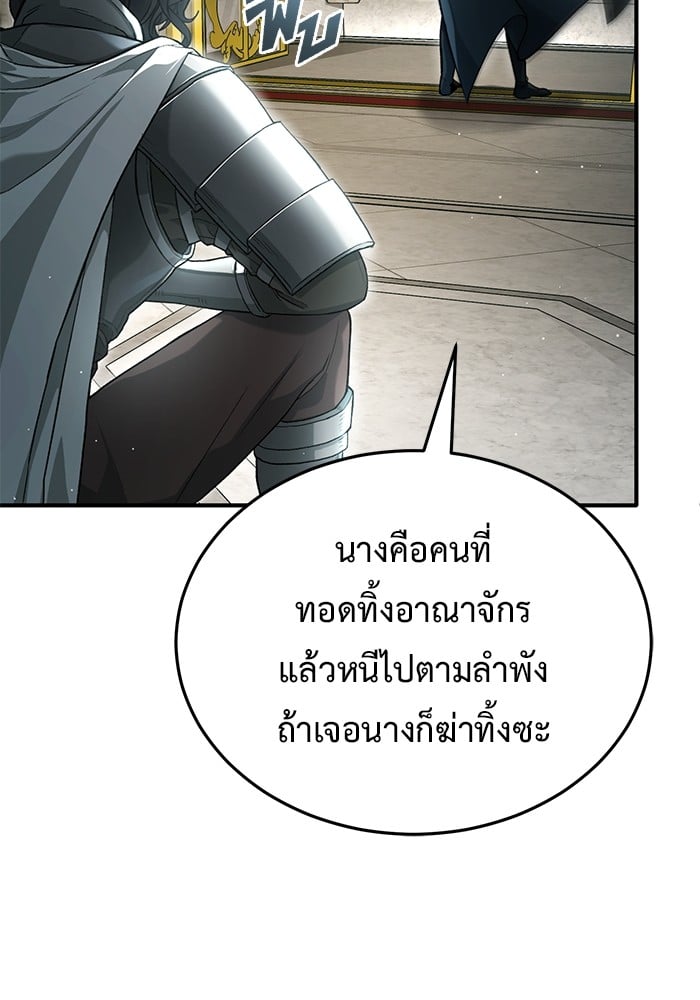 อ่านมังงะ Regressor’s Life After Retirement ตอนที่ 31/76.jpg