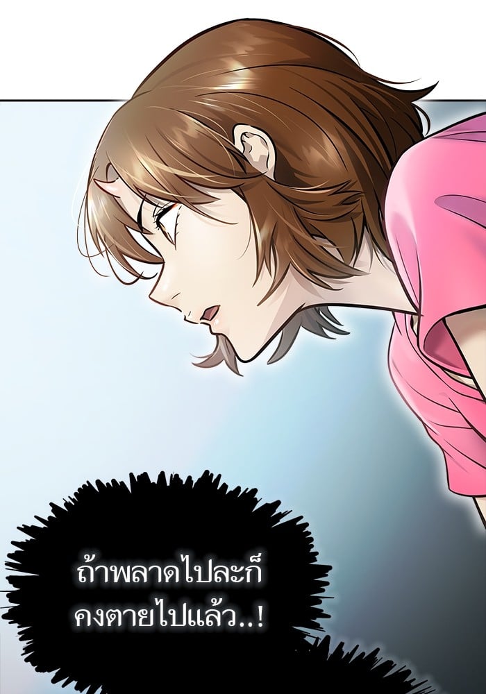 อ่านมังงะ Tower of God ตอนที่ 627/77.jpg