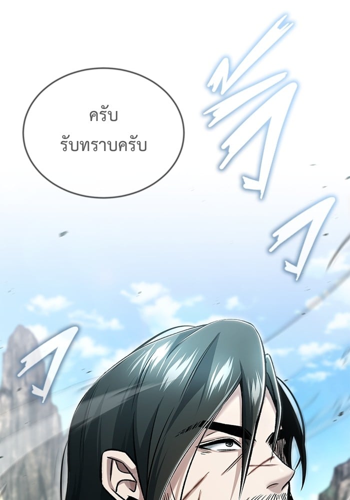 อ่านมังงะ Regressor’s Life After Retirement ตอนที่ 31/77.jpg