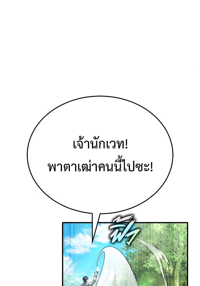 อ่านมังงะ Regressor’s Life After Retirement ตอนที่ 28/77.jpg