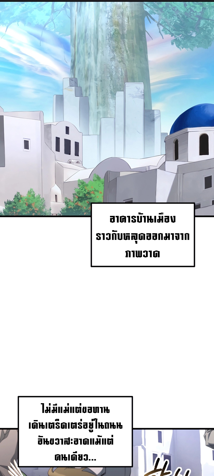 อ่านมังงะ Survival Of Blade King ตอนที่ 228/77.jpg