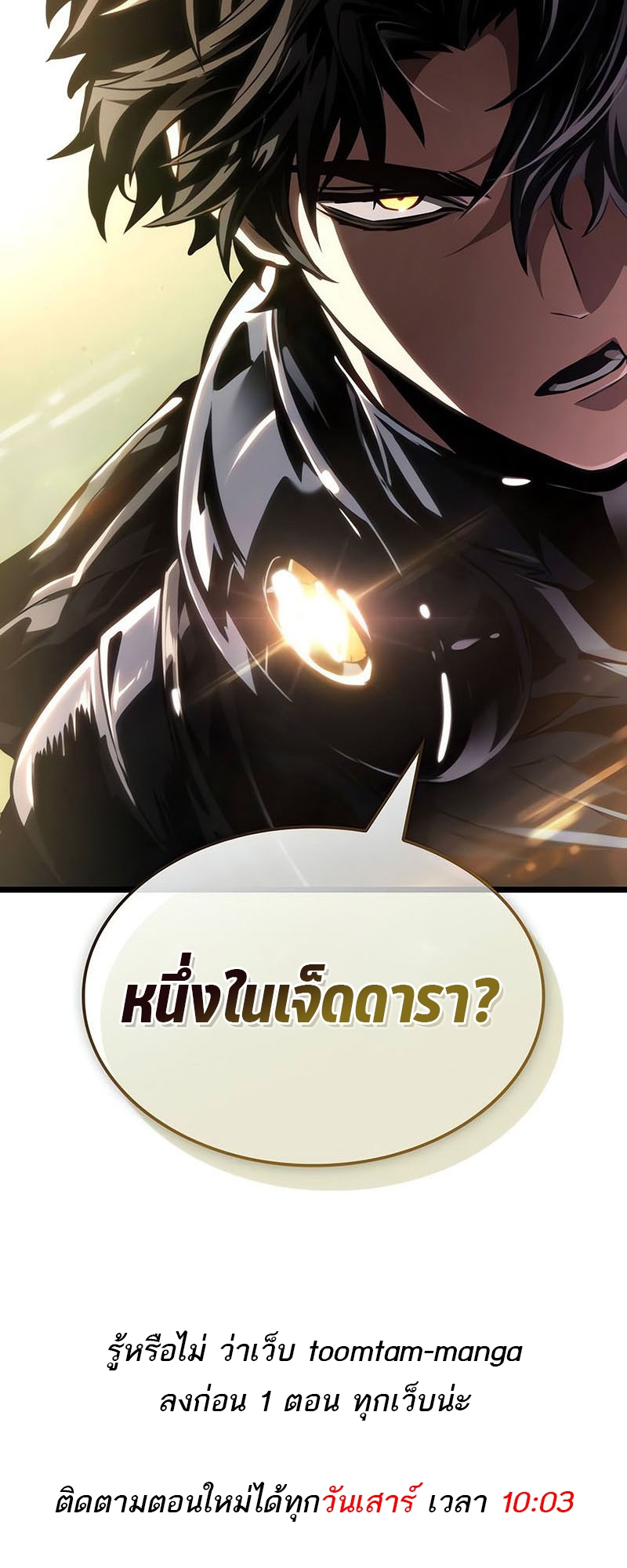 อ่านมังงะ The World After The End ตอนที่ 153/77.jpg